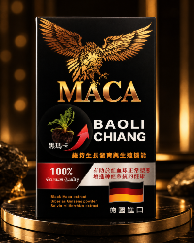 老班樟-大鳥回春膠囊食品(黑瑪卡)