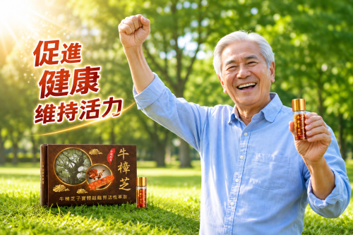 老班樟-牛樟芝微粒
