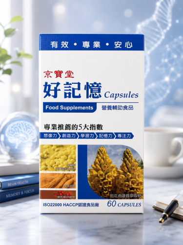 老班樟-京寶堂好記憶