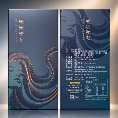 斯斯秘帖